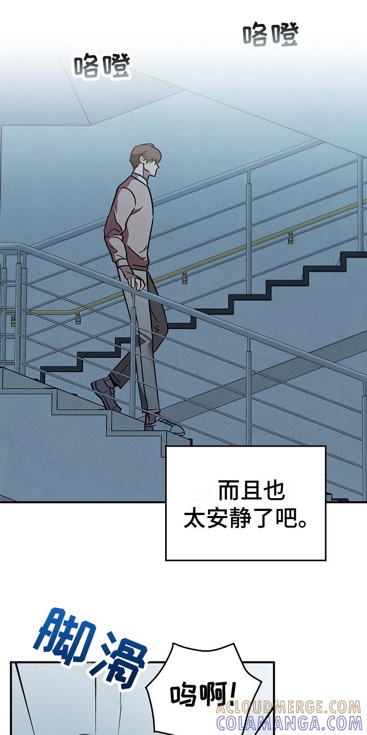 第4章：过于安静-被男人掌控生死-PImane（第15张）