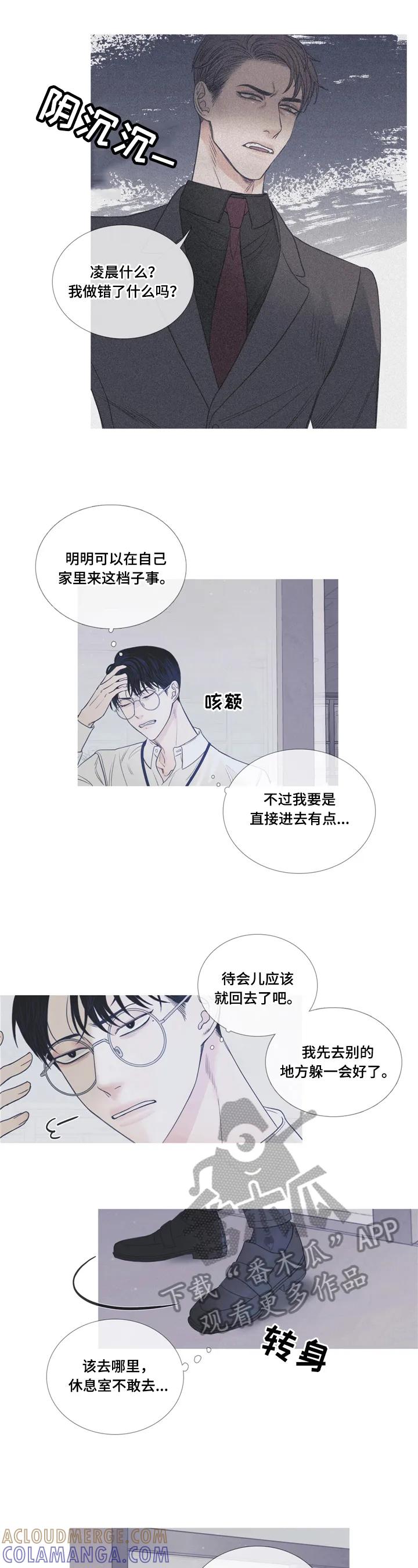 第4章：偷拍-鬼门关-MEL（第3张）