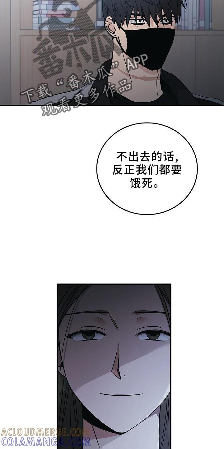 第40章：方案-被男人掌控生死-PImane（第23张）