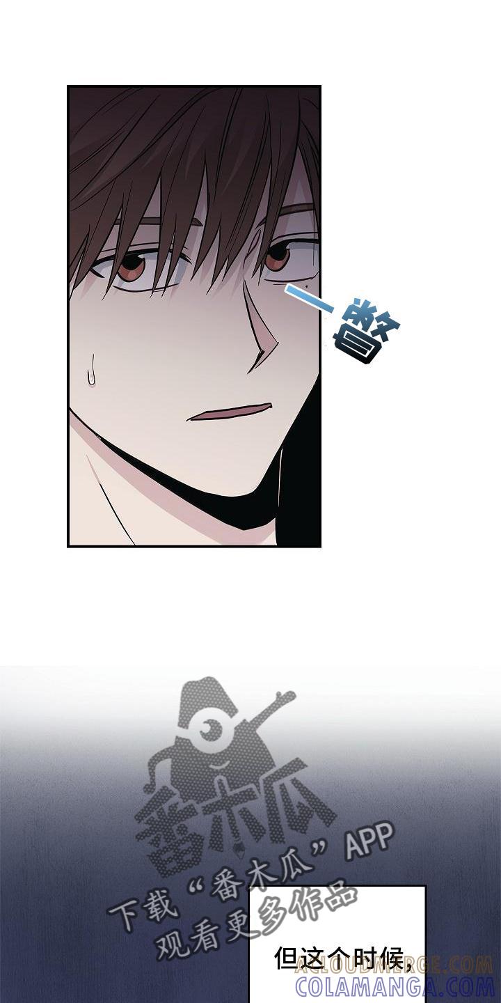 第40章：方案-被男人掌控生死-PImane（第13张）