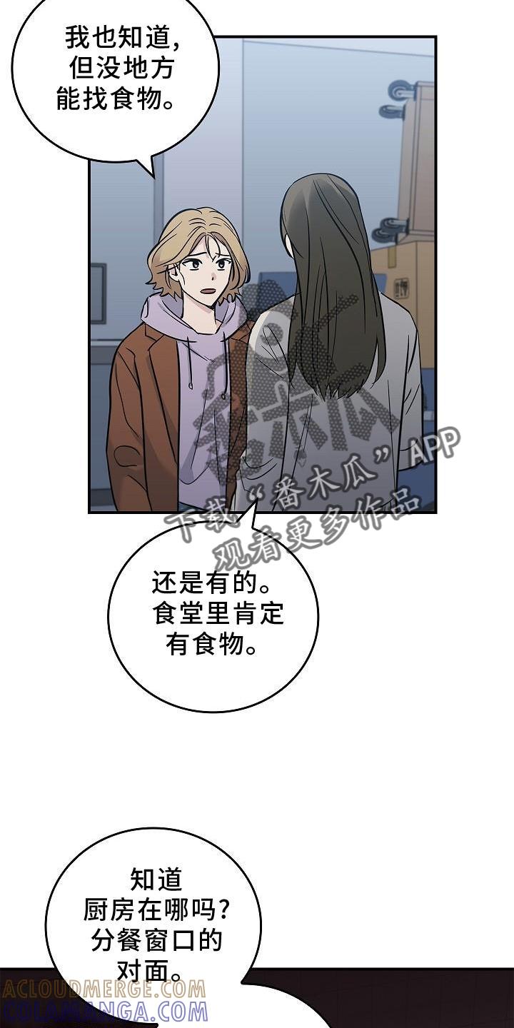 第40章：方案-被男人掌控生死-PImane（第3张）