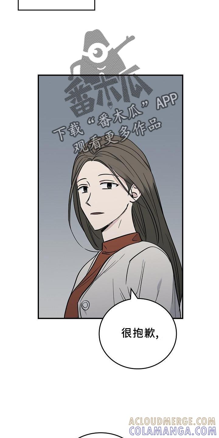 第40章：方案-被男人掌控生死-PImane（第15张）