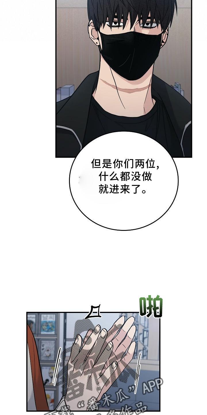 第40章：方案-被男人掌控生死-PImane（第18张）