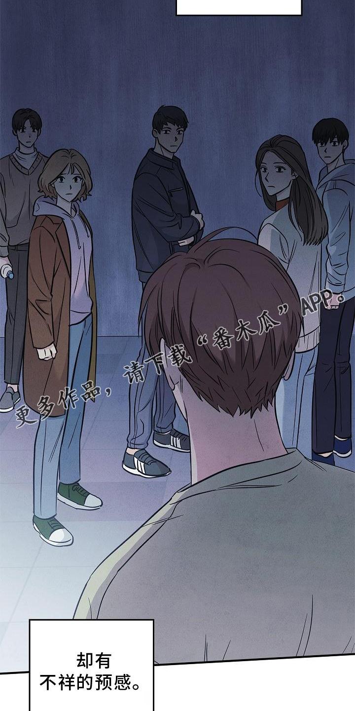 第40章：方案-被男人掌控生死-PImane（第14张）