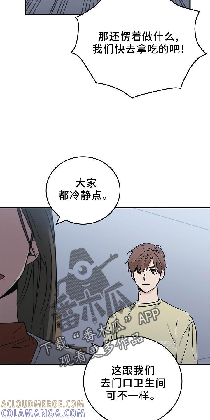 第40章：方案-被男人掌控生死-PImane（第9张）