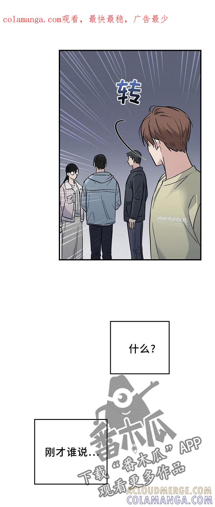 第40章：方案-被男人掌控生死-PImane（第1张）