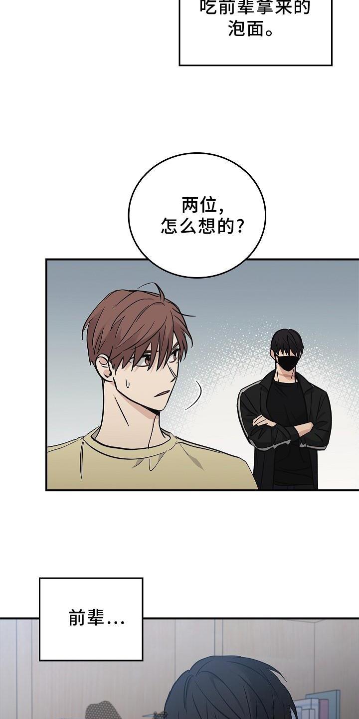 第40章：方案-被男人掌控生死-PImane（第22张）