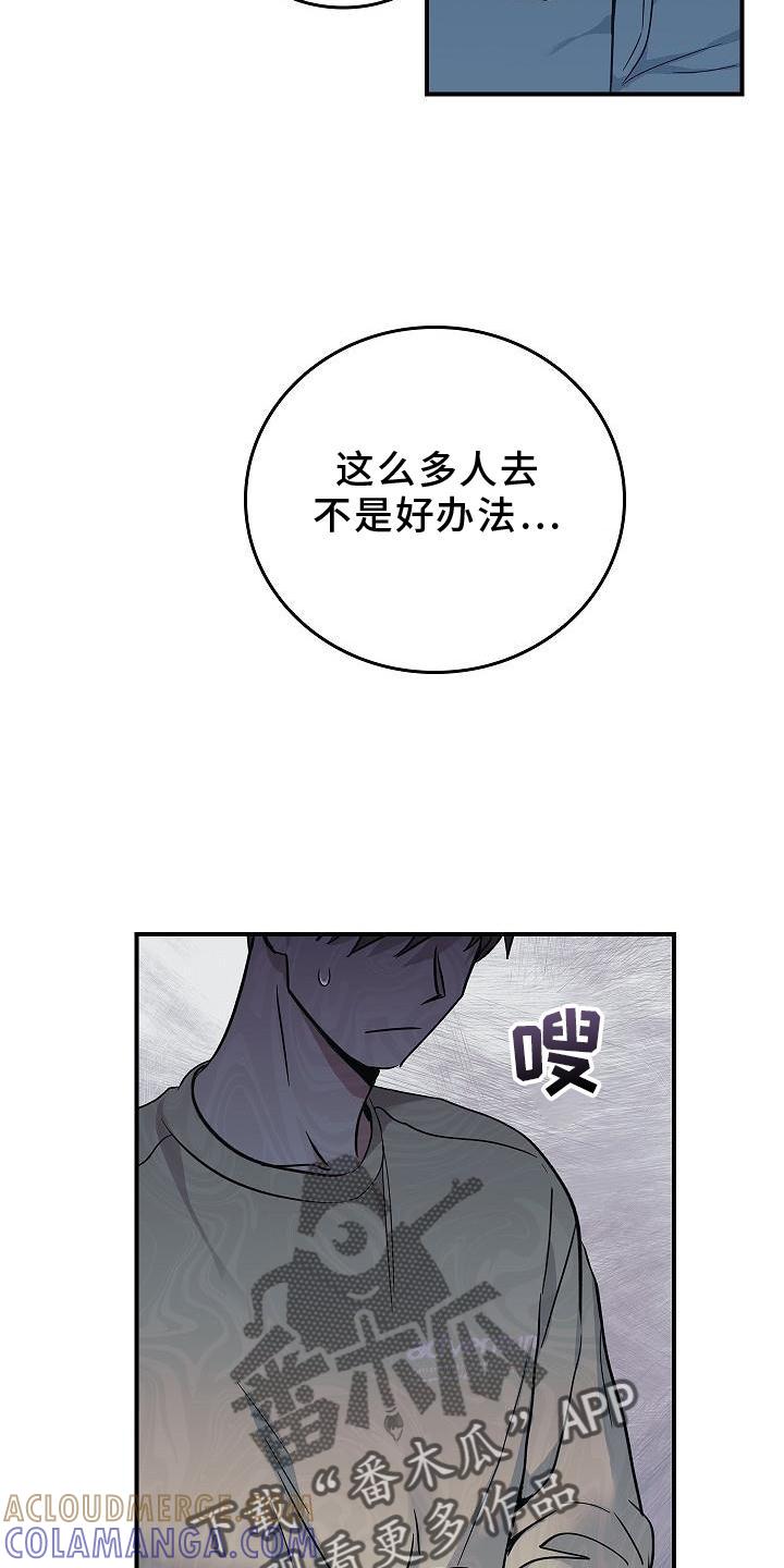 第40章：方案-被男人掌控生死-PImane（第11张）