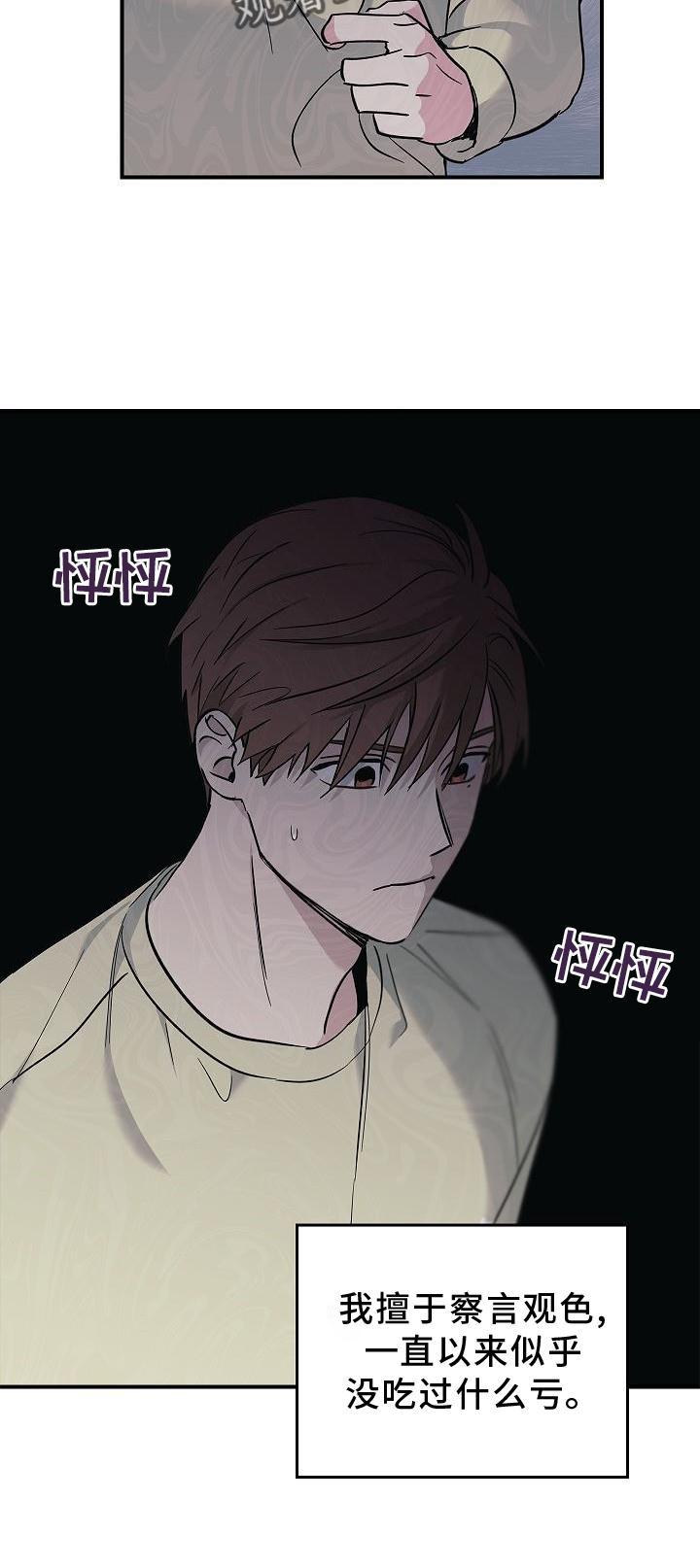 第40章：方案-被男人掌控生死-PImane（第12张）