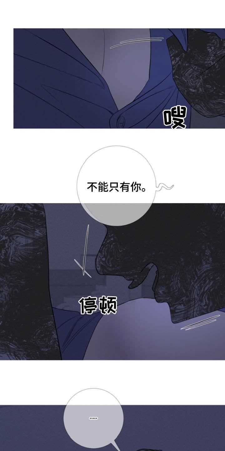 第40章：疲惫-鬼门关-MEL（第4张）