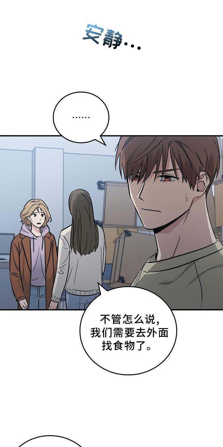 第40章：方案-被男人掌控生死-PImane（第2张）