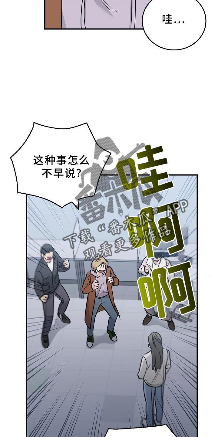 第40章：方案-被男人掌控生死-PImane（第8张）