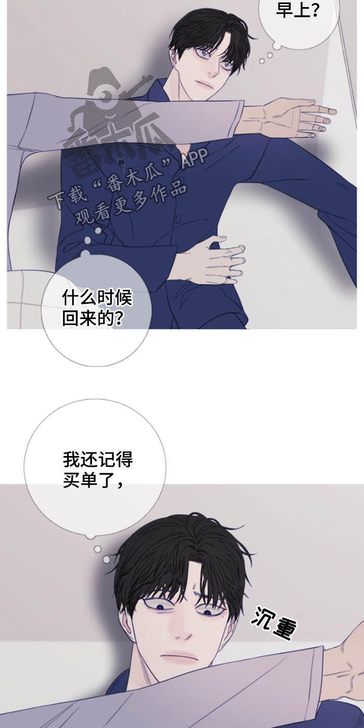 第40章：疲惫-鬼门关-MEL（第8张）