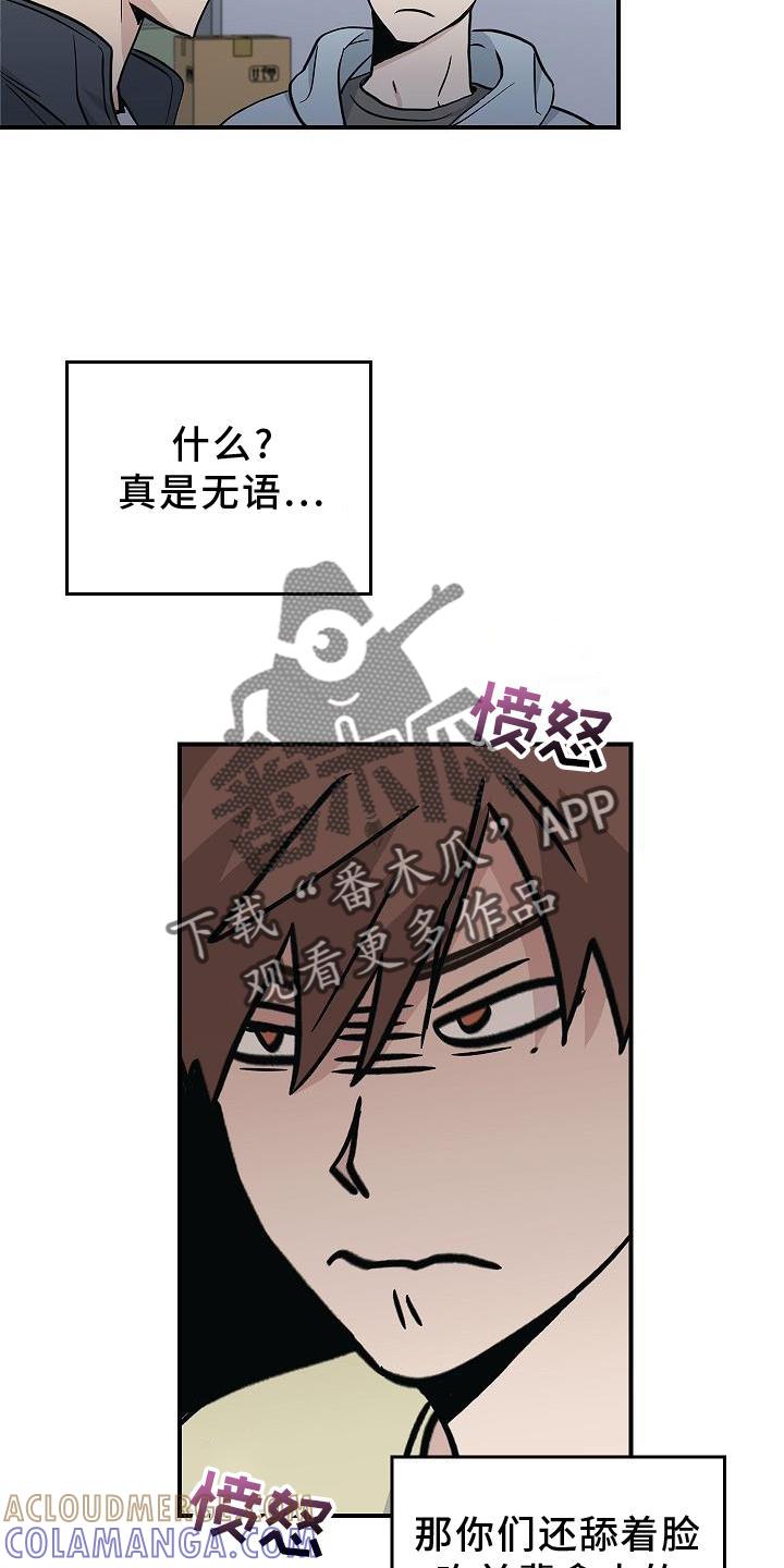 第40章：方案-被男人掌控生死-PImane（第21张）