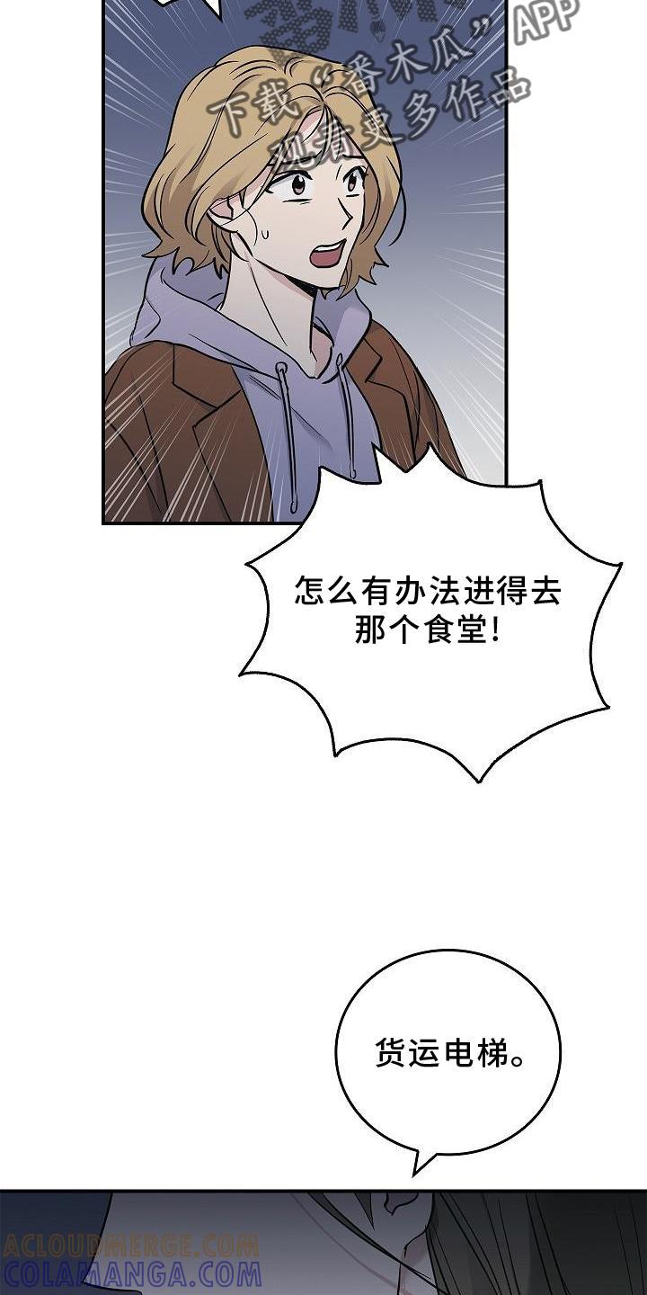 第40章：方案-被男人掌控生死-PImane（第5张）