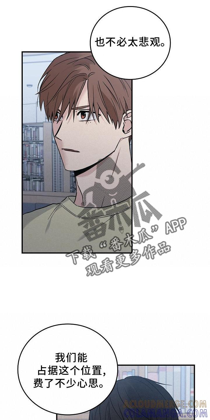 第40章：方案-被男人掌控生死-PImane（第17张）