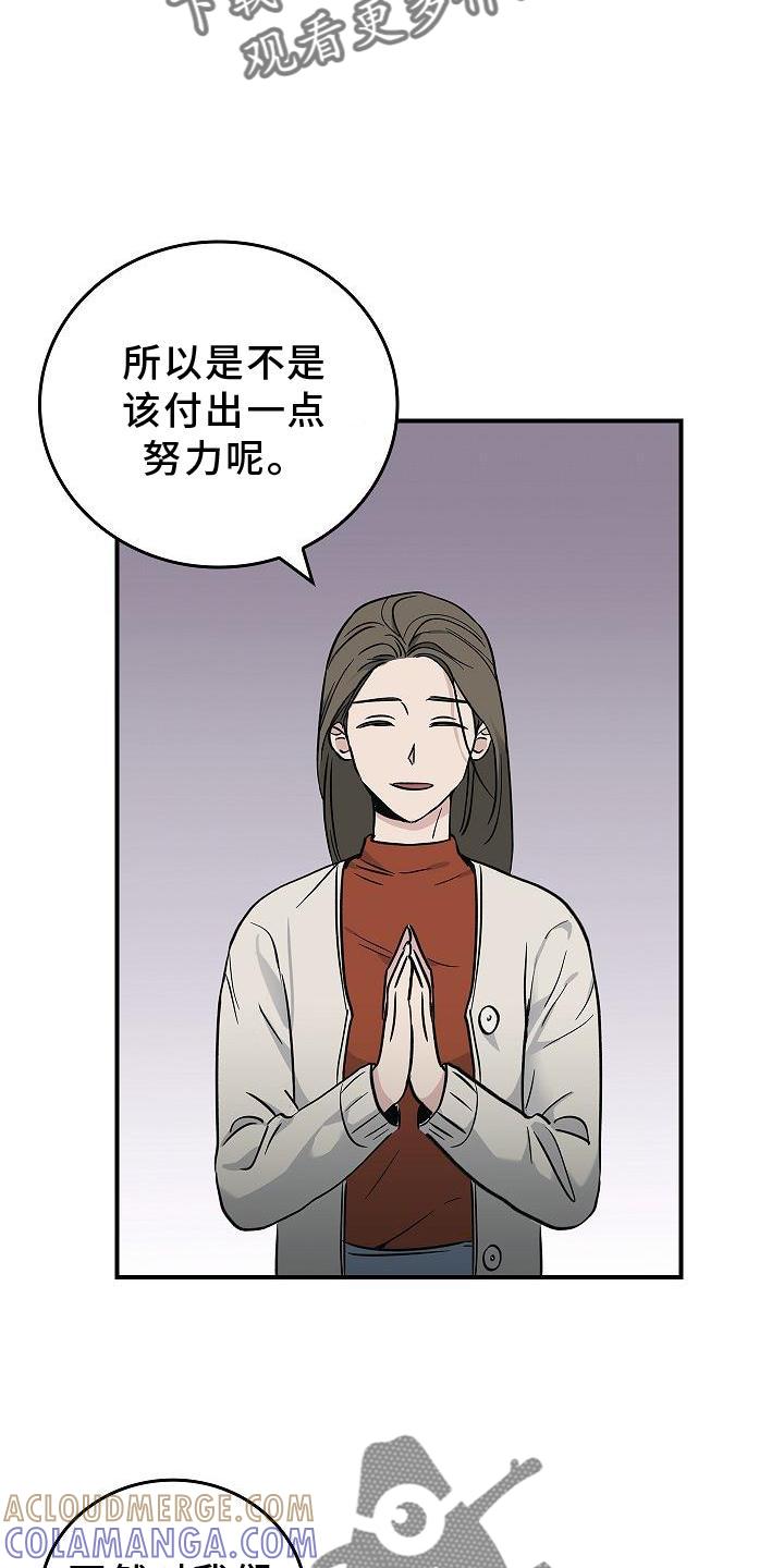 第40章：方案-被男人掌控生死-PImane（第19张）