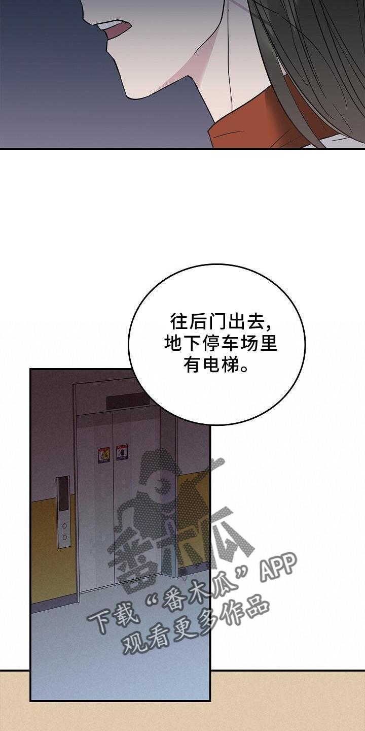 第40章：方案-被男人掌控生死-PImane（第6张）