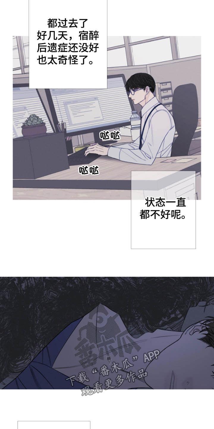 第40章：疲惫-鬼门关-MEL（第12张）