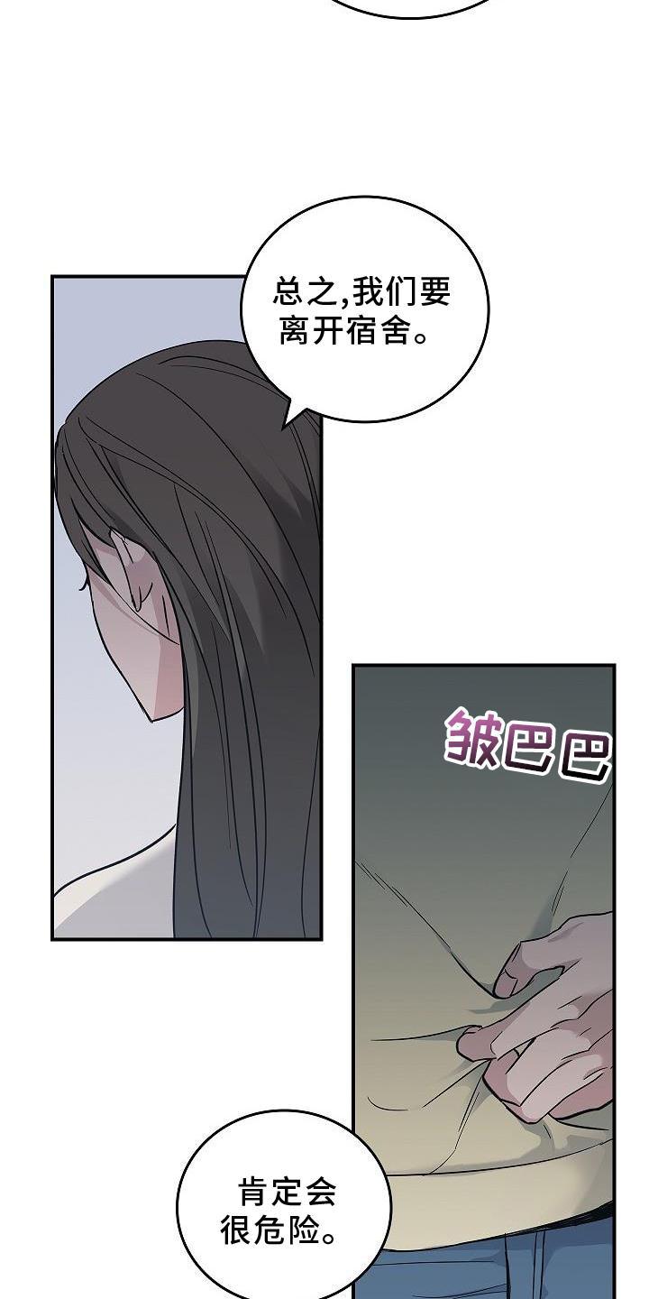 第40章：方案-被男人掌控生死-PImane（第10张）