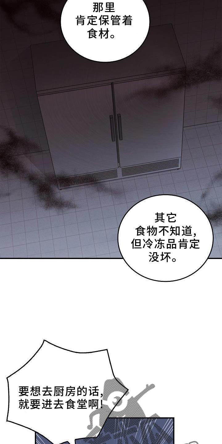 第40章：方案-被男人掌控生死-PImane（第4张）