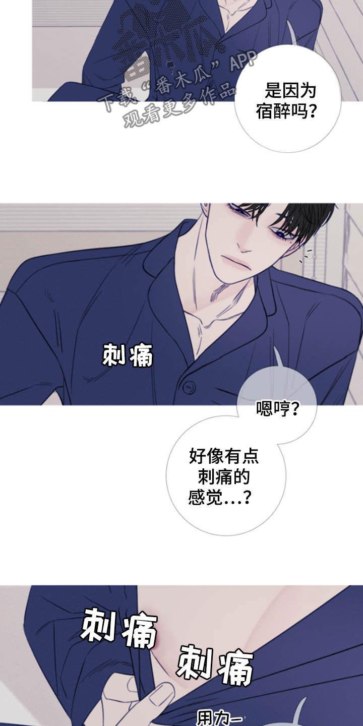 第40章：疲惫-鬼门关-MEL（第10张）