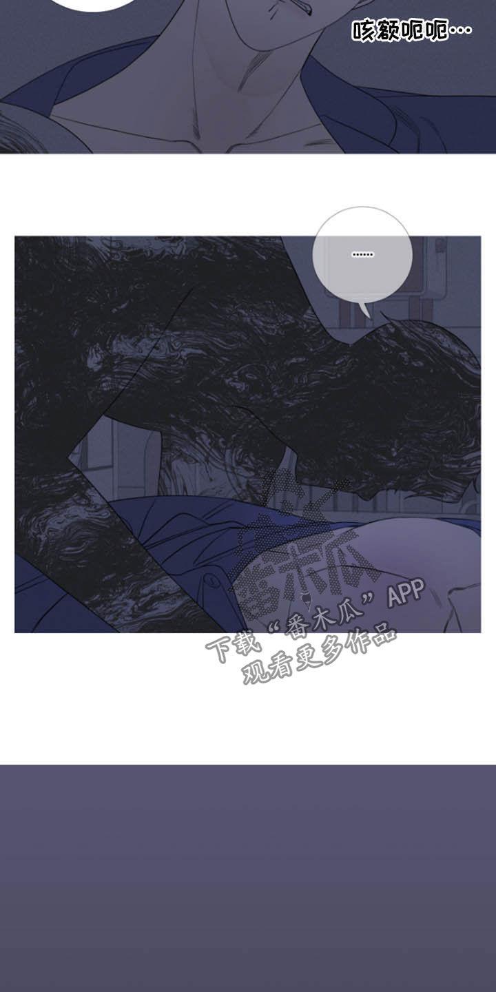 第40章：疲惫-鬼门关-MEL（第6张）