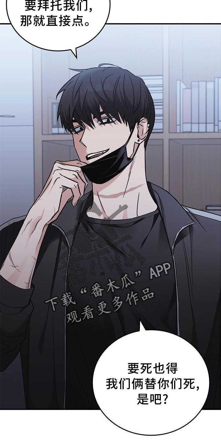 第41章：为了你-被男人掌控生死-PImane（第6张）
