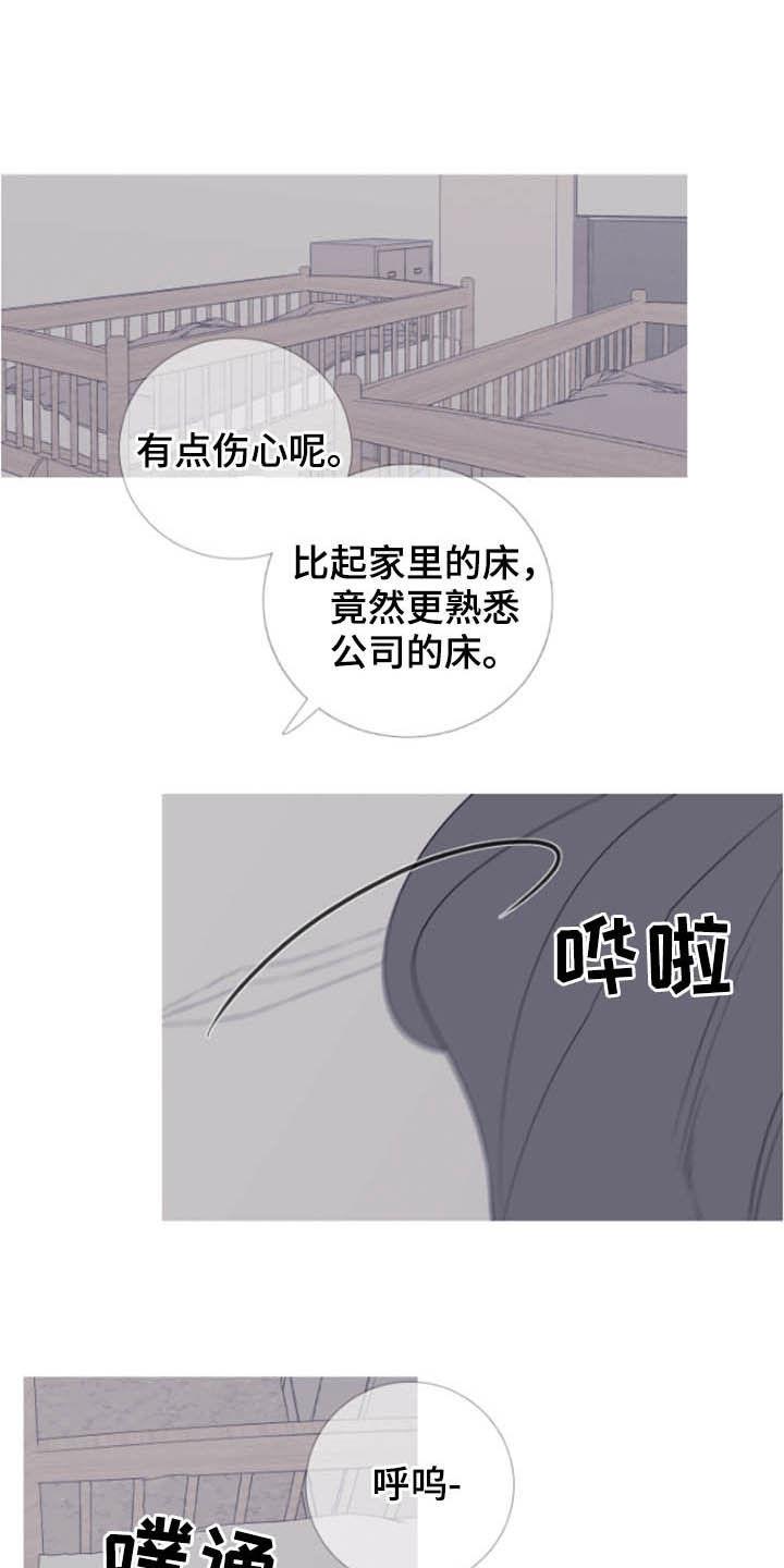 第41章：窥视-鬼门关-MEL（第6张）