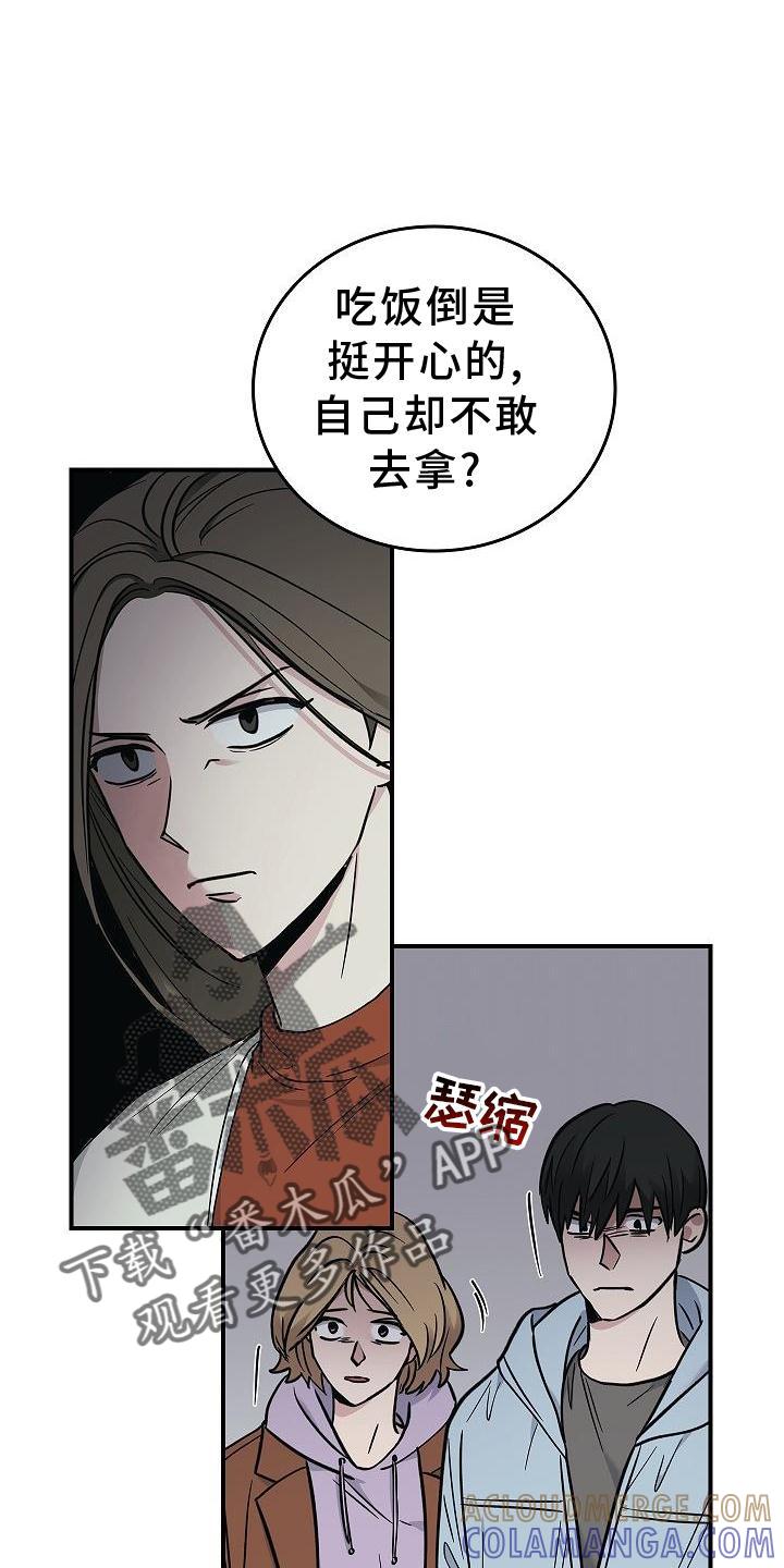 第41章：为了你-被男人掌控生死-PImane（第7张）