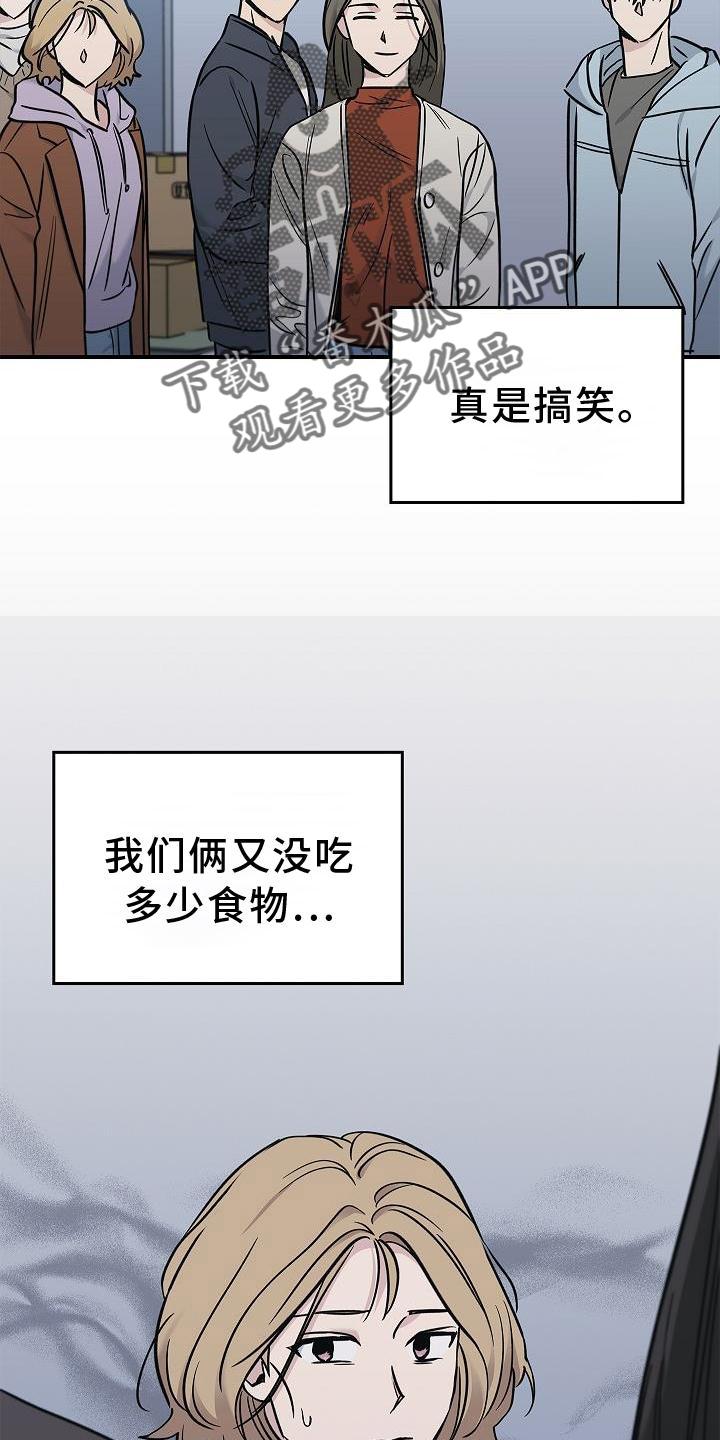 第41章：为了你-被男人掌控生死-PImane（第2张）