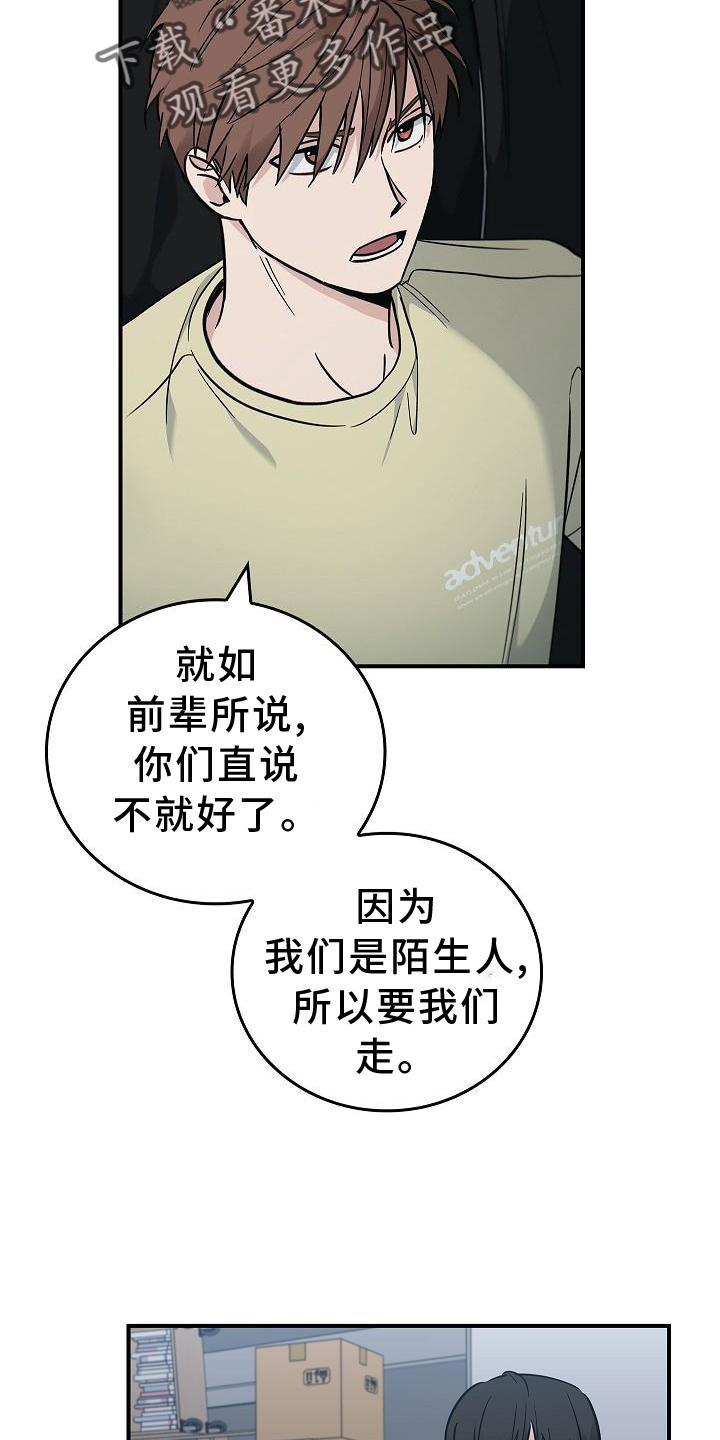 第41章：为了你-被男人掌控生死-PImane（第12张）