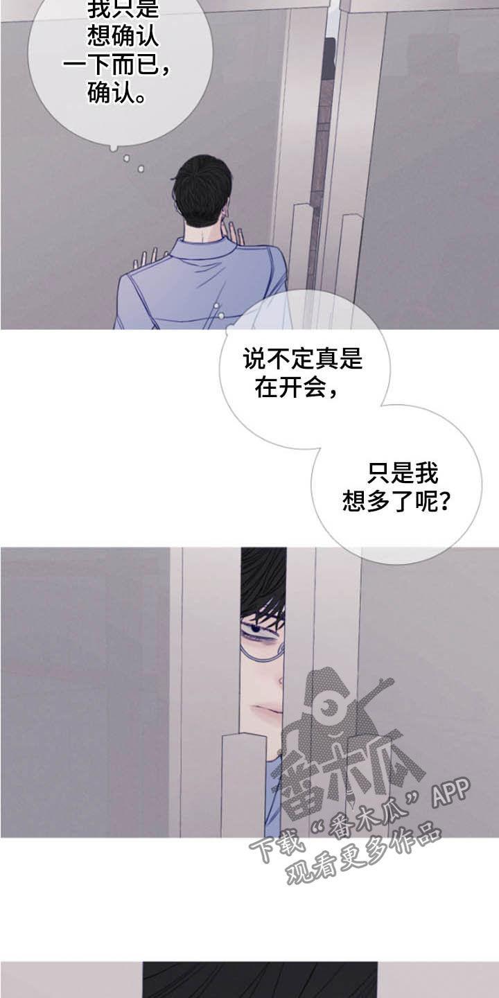 第41章：窥视-鬼门关-MEL（第14张）