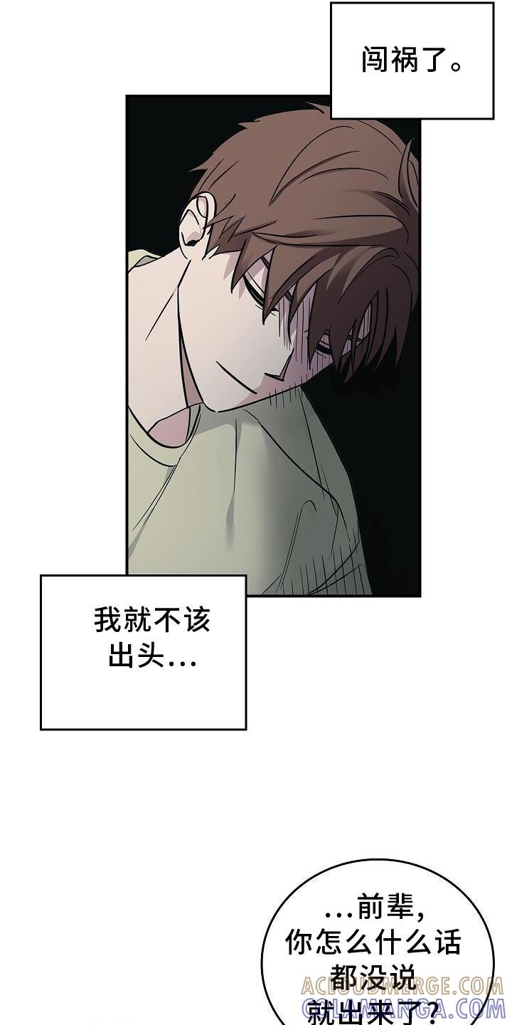 第41章：为了你-被男人掌控生死-PImane（第17张）