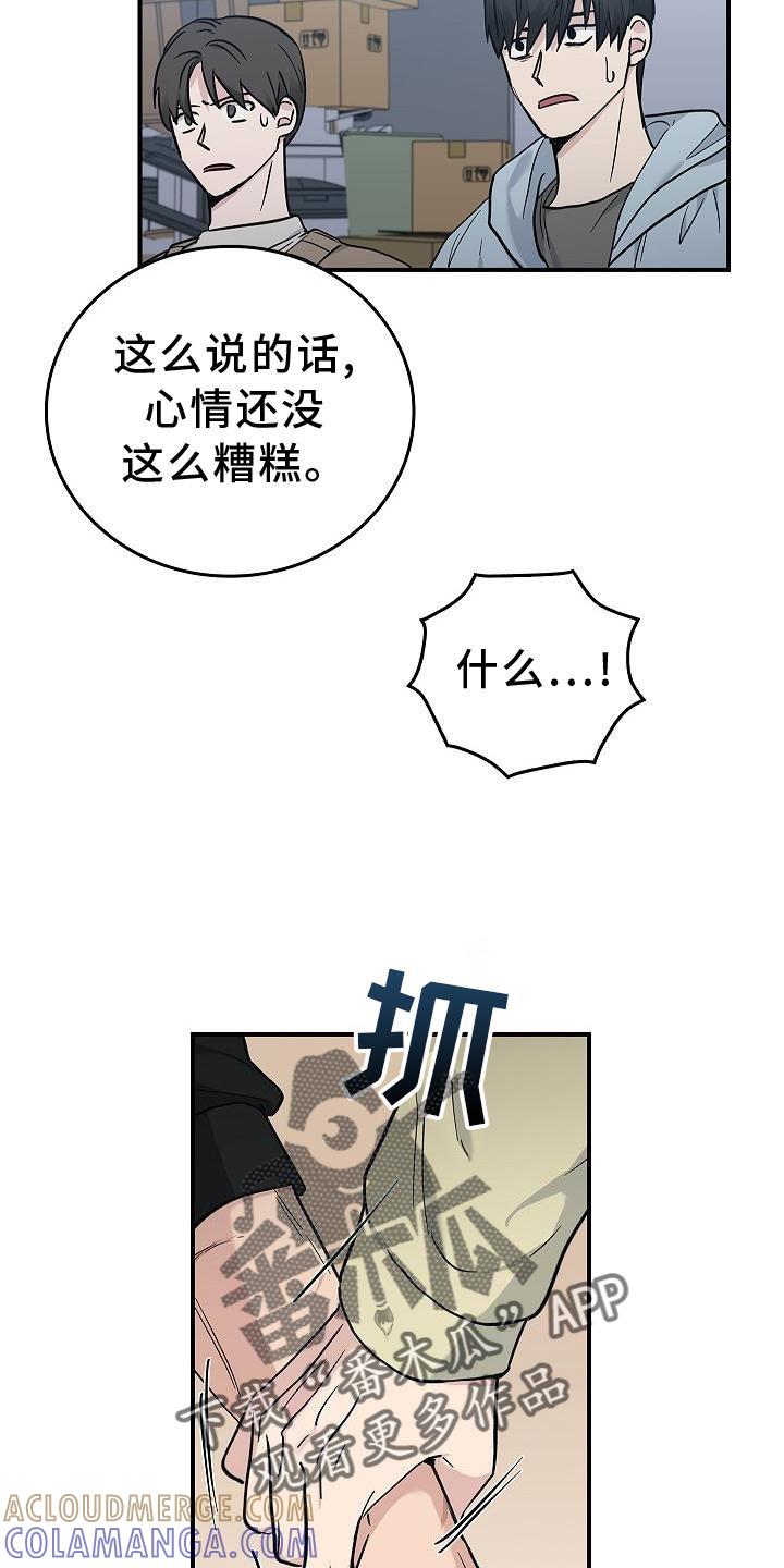 第41章：为了你-被男人掌控生死-PImane（第13张）