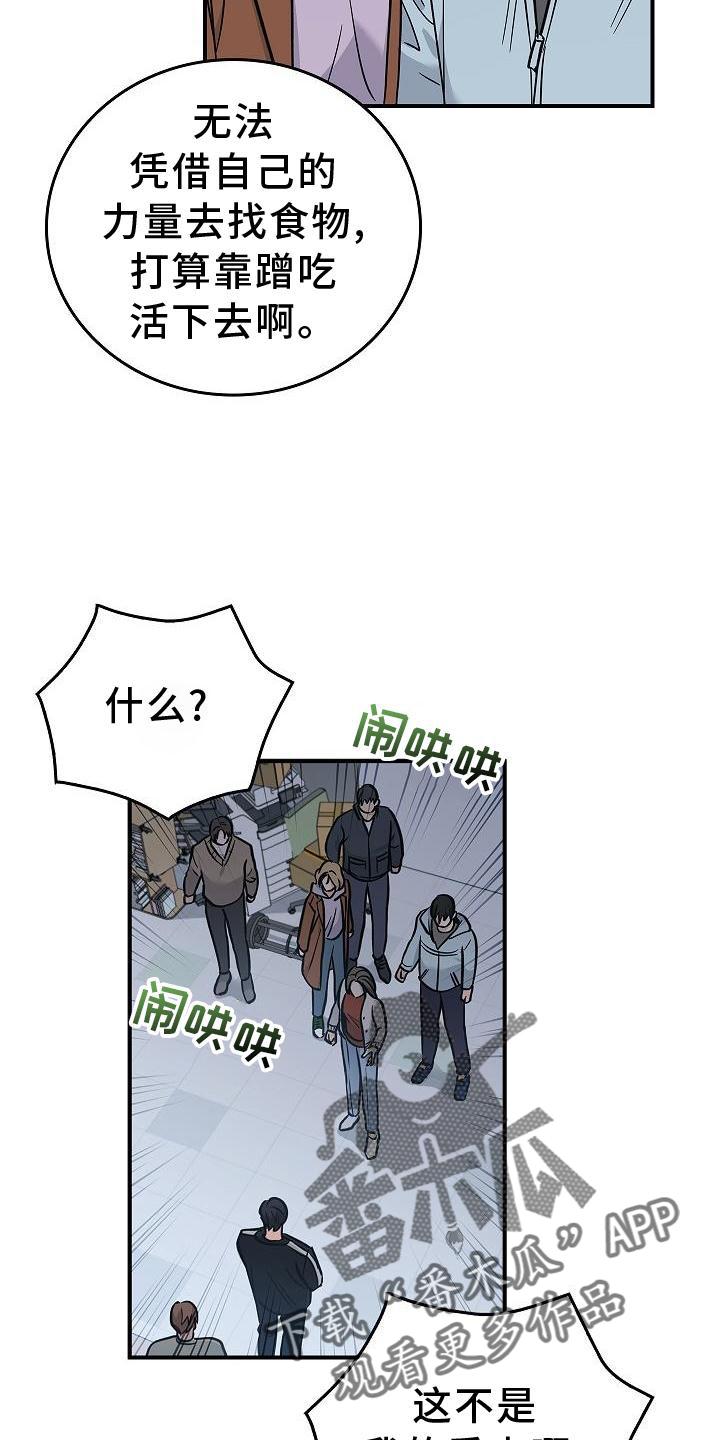 第41章：为了你-被男人掌控生死-PImane（第8张）