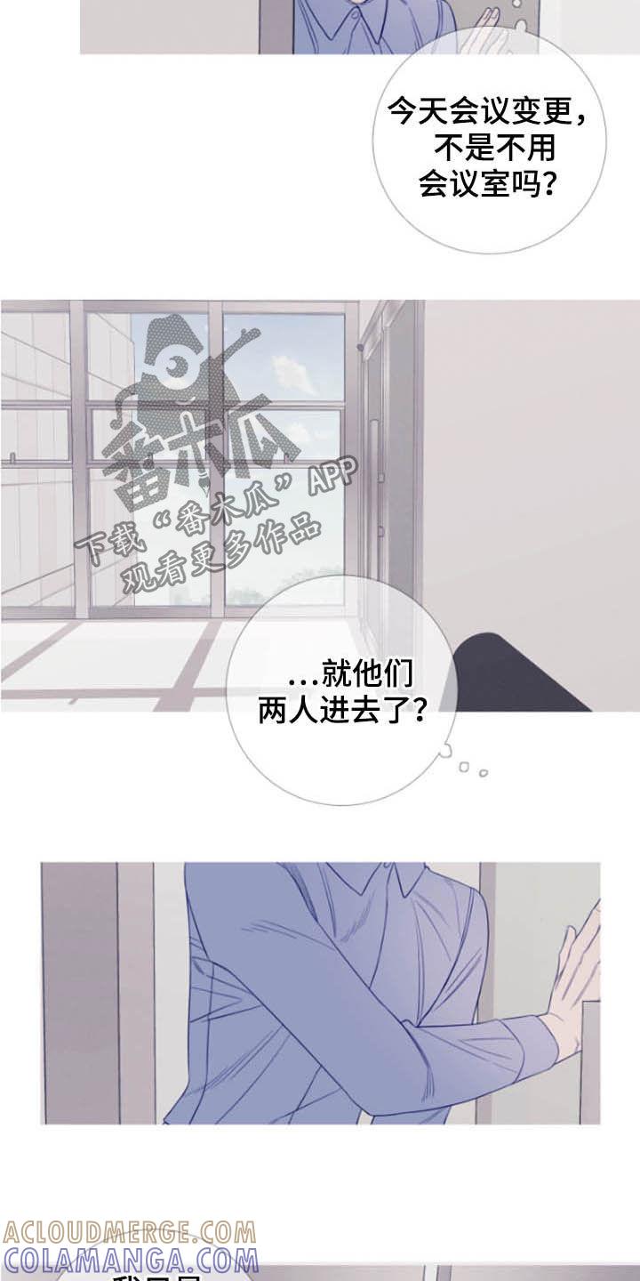 第41章：窥视-鬼门关-MEL（第13张）