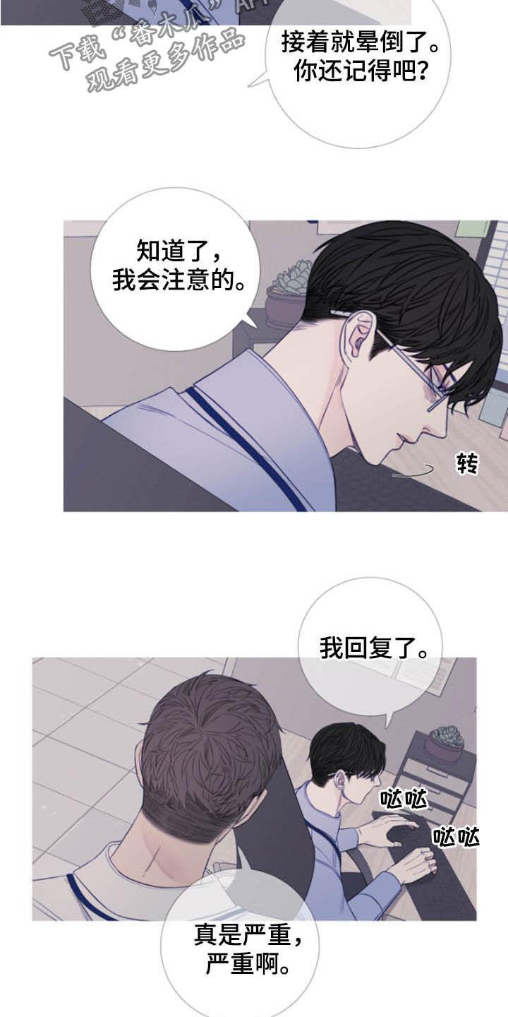 第41章：窥视-鬼门关-MEL（第4张）