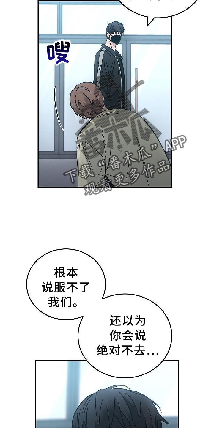 第41章：为了你-被男人掌控生死-PImane（第18张）