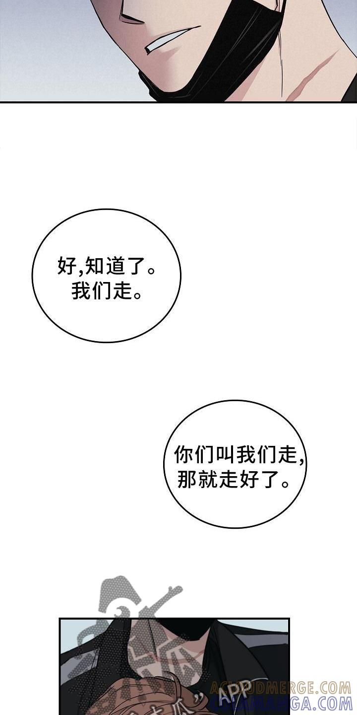 第41章：为了你-被男人掌控生死-PImane（第11张）