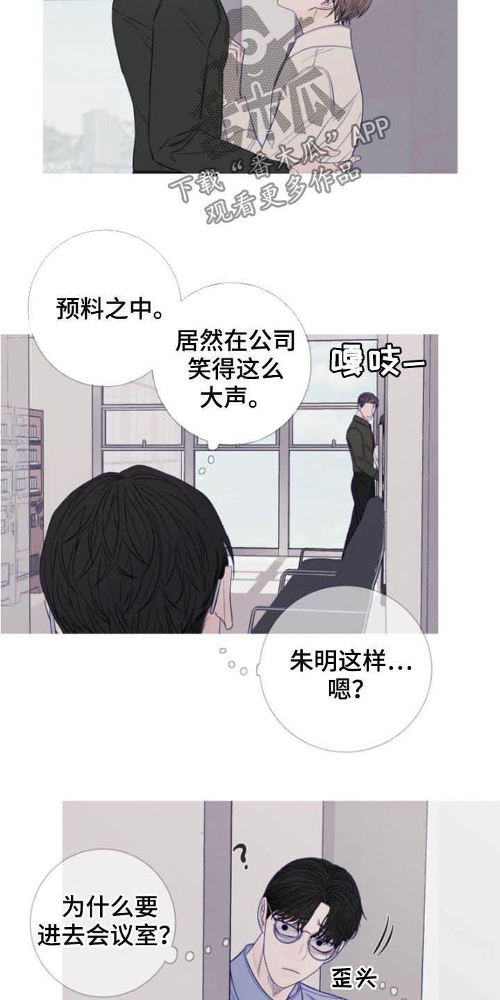 第41章：窥视-鬼门关-MEL（第12张）