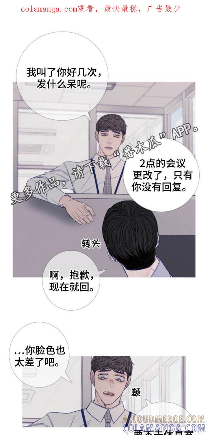第41章：窥视-鬼门关-MEL（第1张）