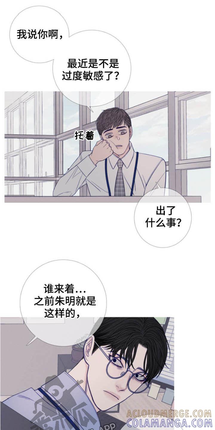 第41章：窥视-鬼门关-MEL（第3张）