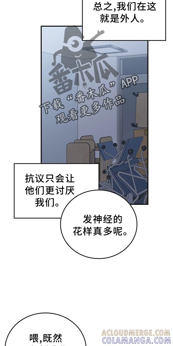 第41章：为了你-被男人掌控生死-PImane（第5张）