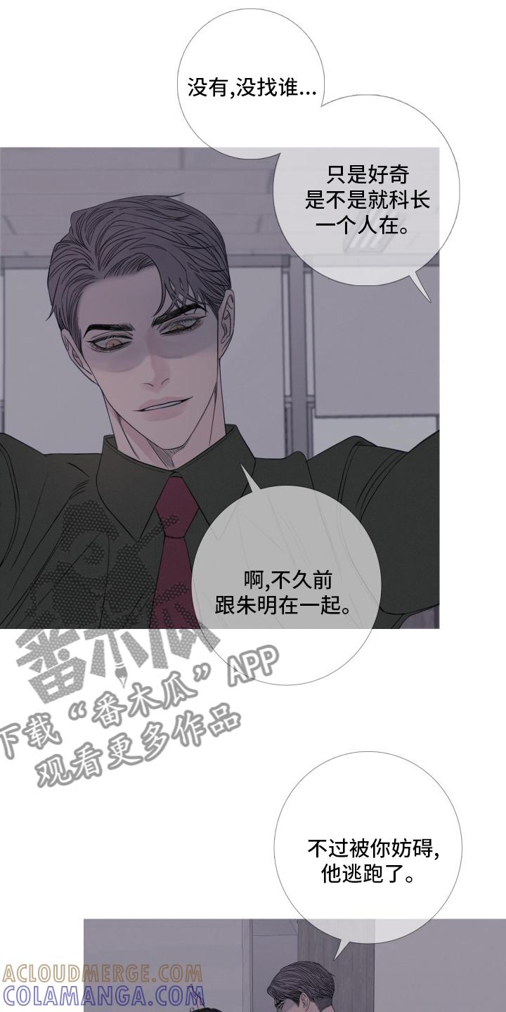 第42章：妨碍-鬼门关-MEL（第6张）