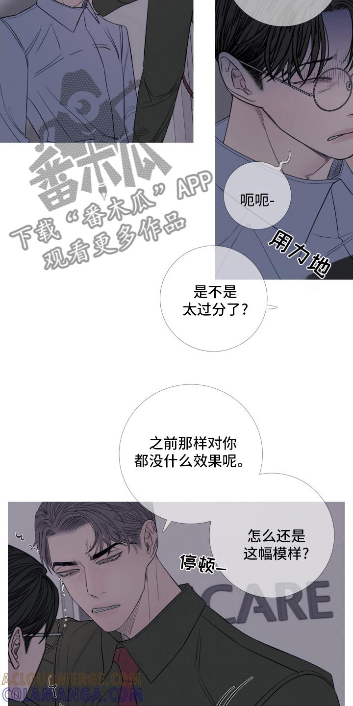 第42章：妨碍-鬼门关-MEL（第8张）