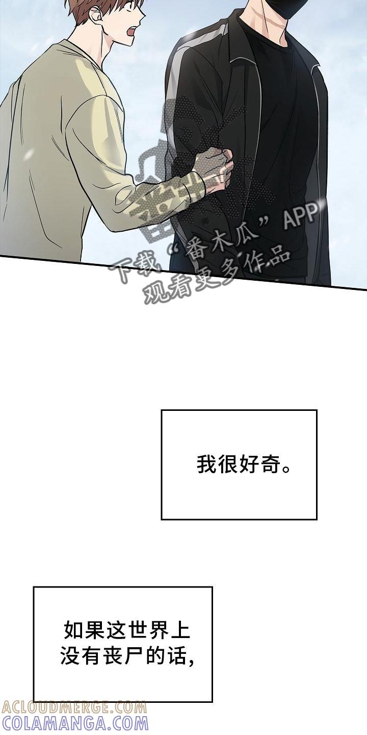 第42章：抵达-被男人掌控生死-PImane（第5张）
