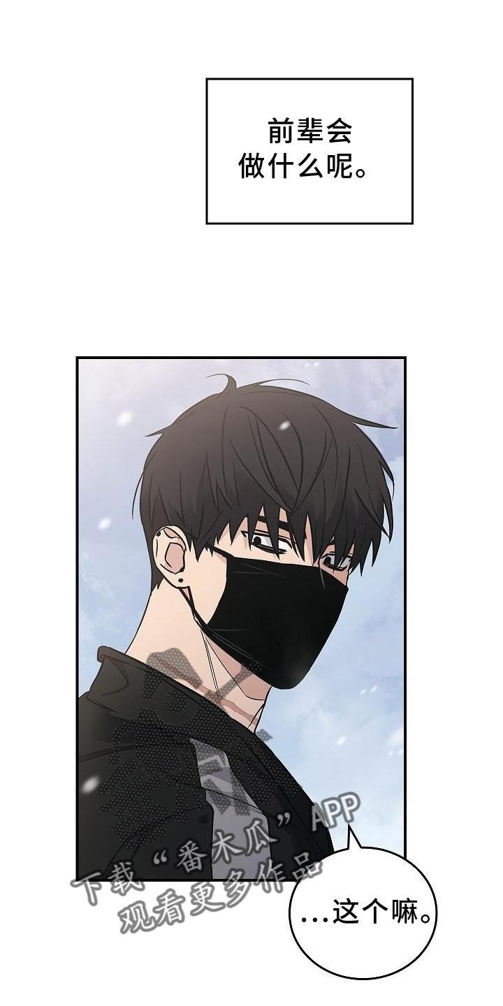 第42章：抵达-被男人掌控生死-PImane（第6张）