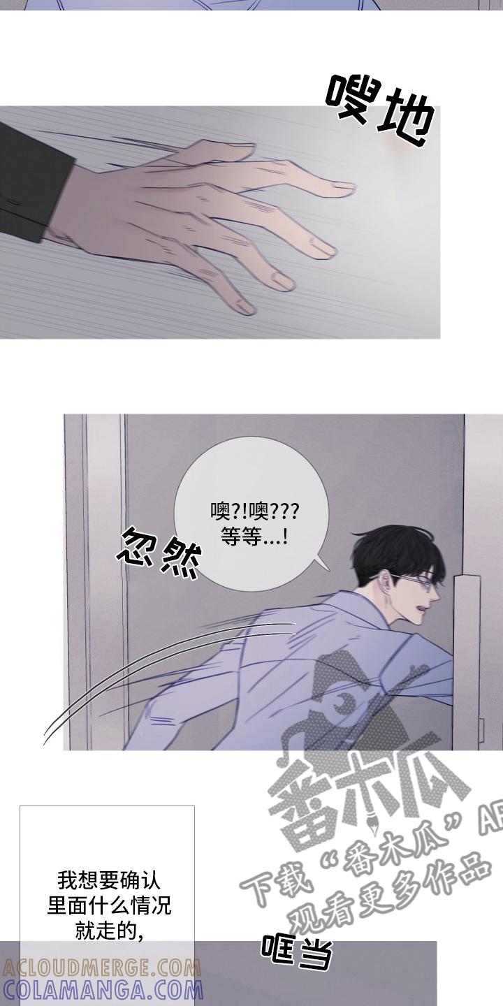第42章：妨碍-鬼门关-MEL（第2张）