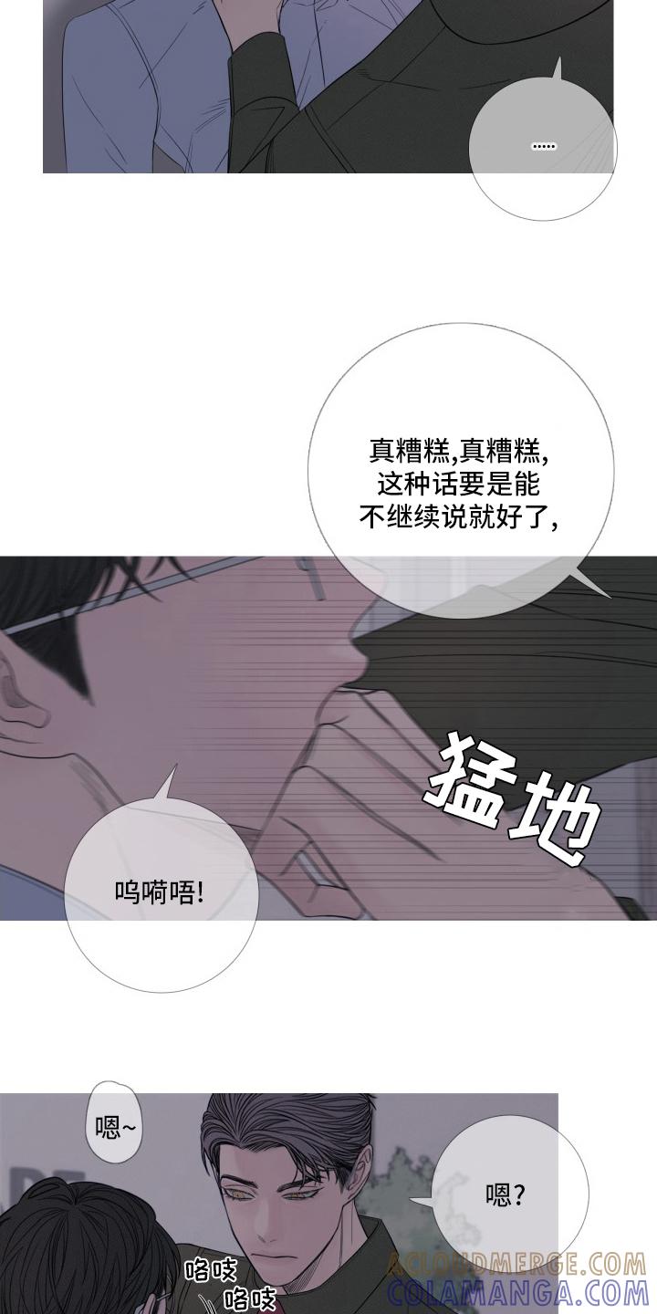 第42章：妨碍-鬼门关-MEL（第11张）